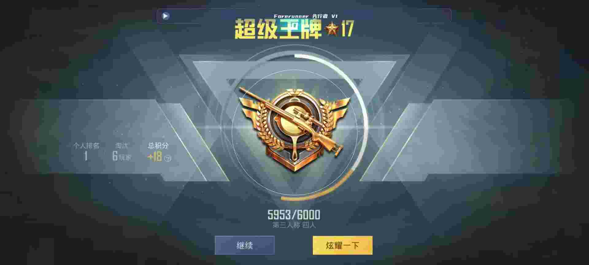 和平精英鸡腿辅助自瞄 - ����պ�ƽ��Ӣ�����ô��辅助预览图